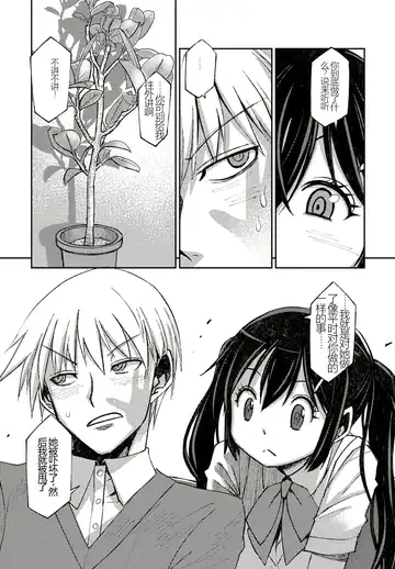 [Muramasa Mikado] Kareshi Kanojo no Dekinai Futari Fhentai - Page 3