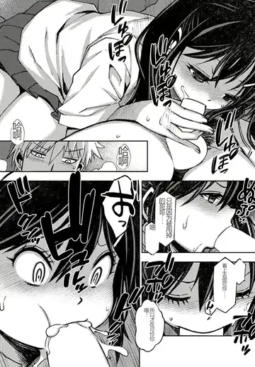 [Muramasa Mikado] Kareshi Kanojo no Dekinai Futari Fhentai - Page 7