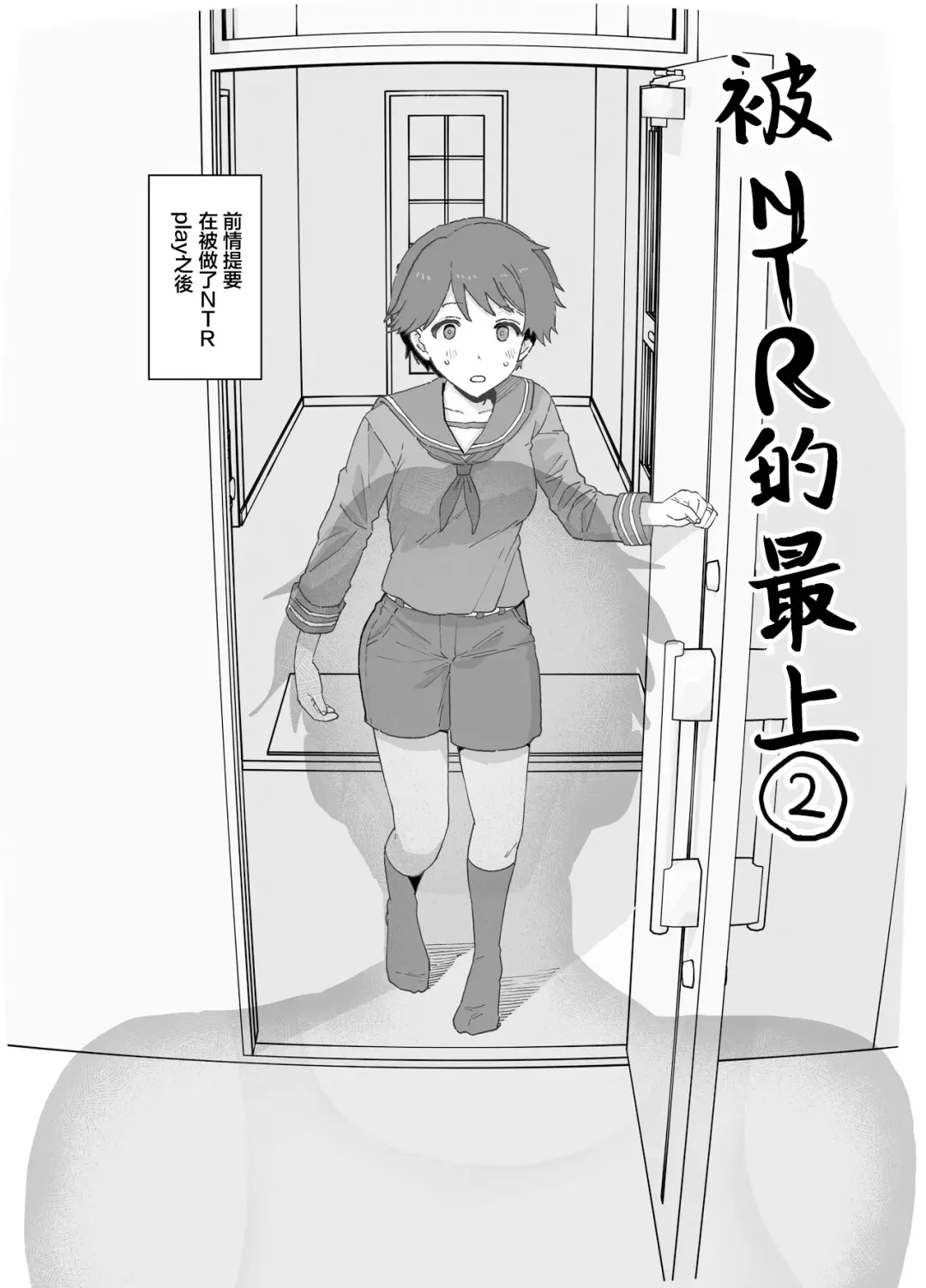 Read [Mo] Netorase Mogamin 2 | 被NTR的最上2 - Fhentai.net