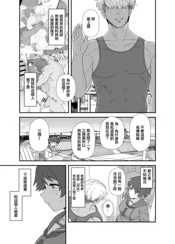 [Mo] Netorase Mogamin 2 | 被NTR的最上2 Fhentai.net - Page 2