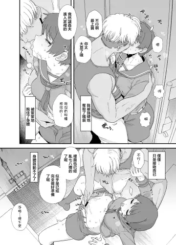 [Mo] Netorase Mogamin 2 | 被NTR的最上2 Fhentai.net - Page 4