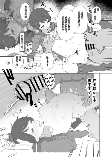 [Mo] Netorase Mogamin 2 | 被NTR的最上2 Fhentai.net - Page 7