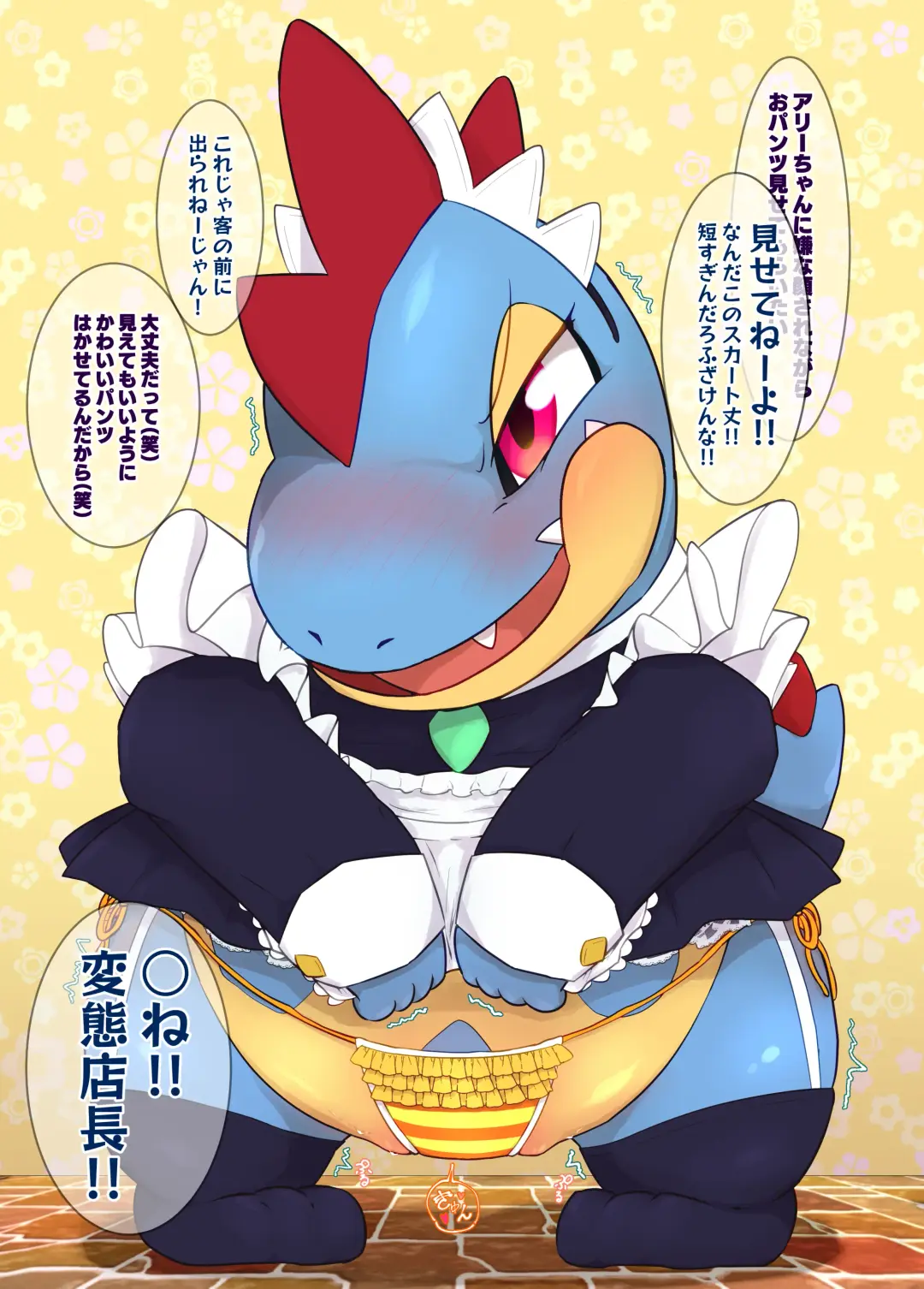 [Kuchiba Shuu] Sweets Paradise Full Shot! Fhentai - Page 4