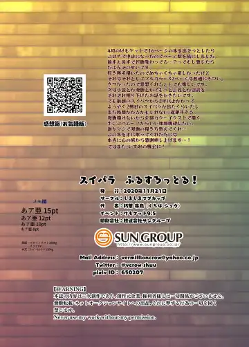 [Kuchiba Shuu] Sweets Paradise Full Shot! Fhentai - Page 32