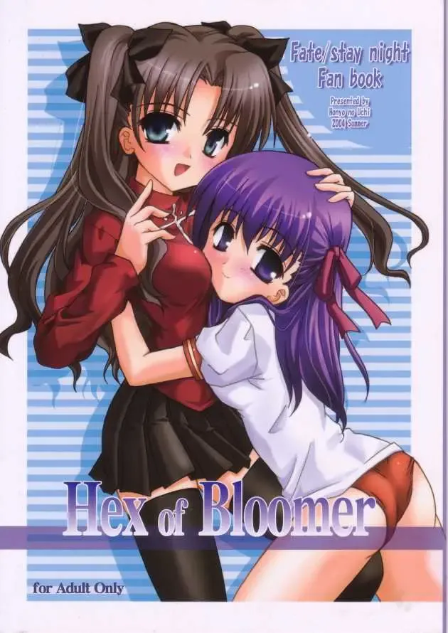 [Honyo] Hex of Bloomer Fhentai - Page 1