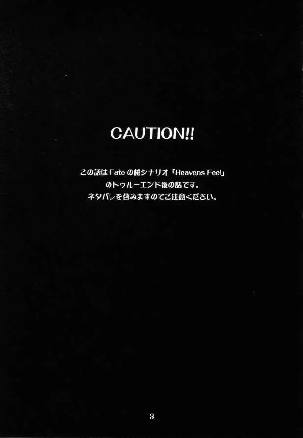 [Honyo] Hex of Bloomer Fhentai - Page 2