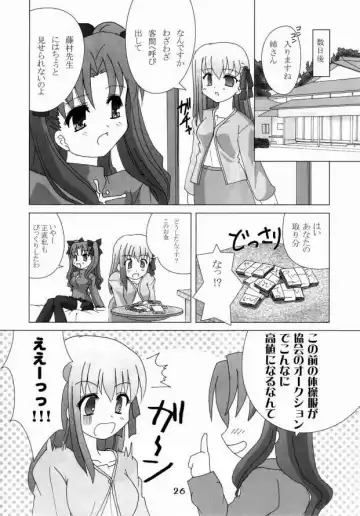 [Honyo] Hex of Bloomer Fhentai - Page 25