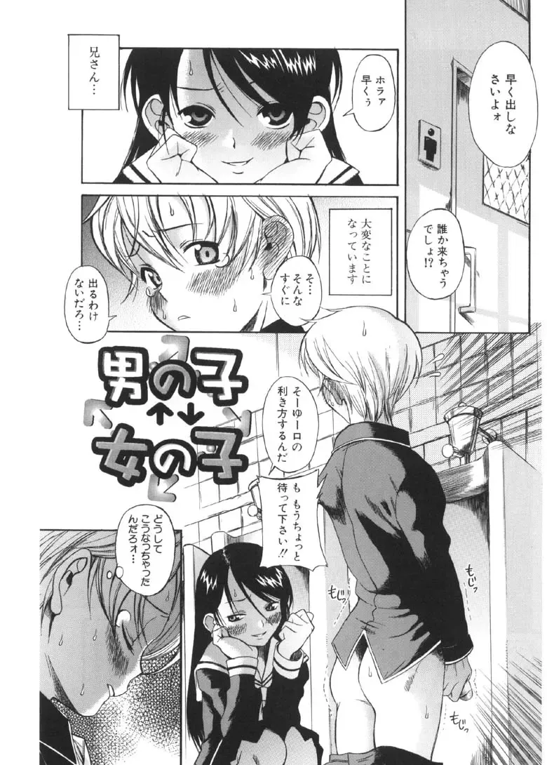 [Amadume Ryuuta] Oku-sama wa Shoujo Fhentai - Page 116