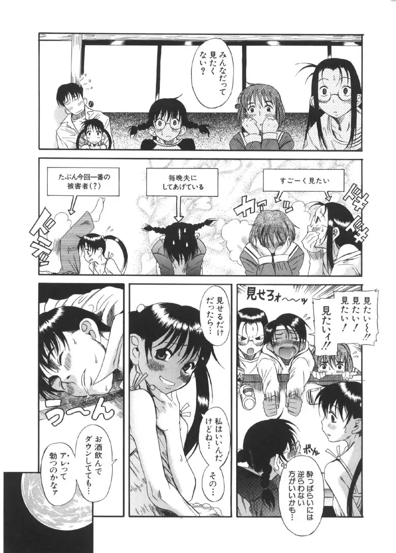 [Amadume Ryuuta] Oku-sama wa Shoujo Fhentai - Page 66