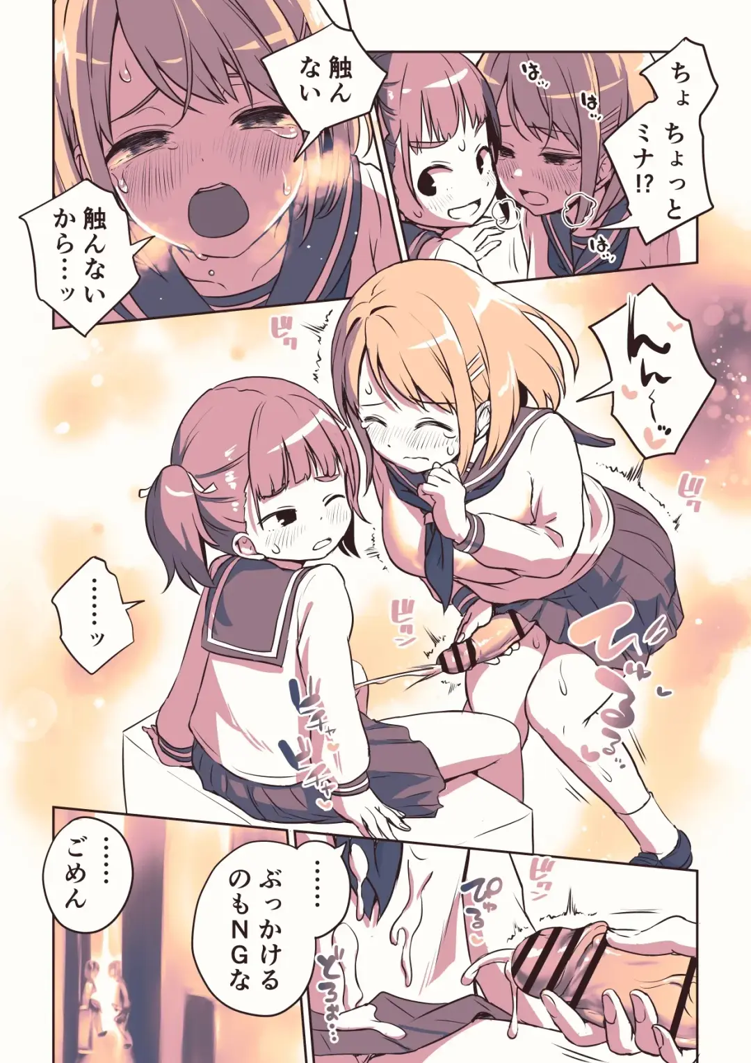 [Ayanakitori] Futanari-chan no Hitori H o Miru Kankei Fhentai - Page 4