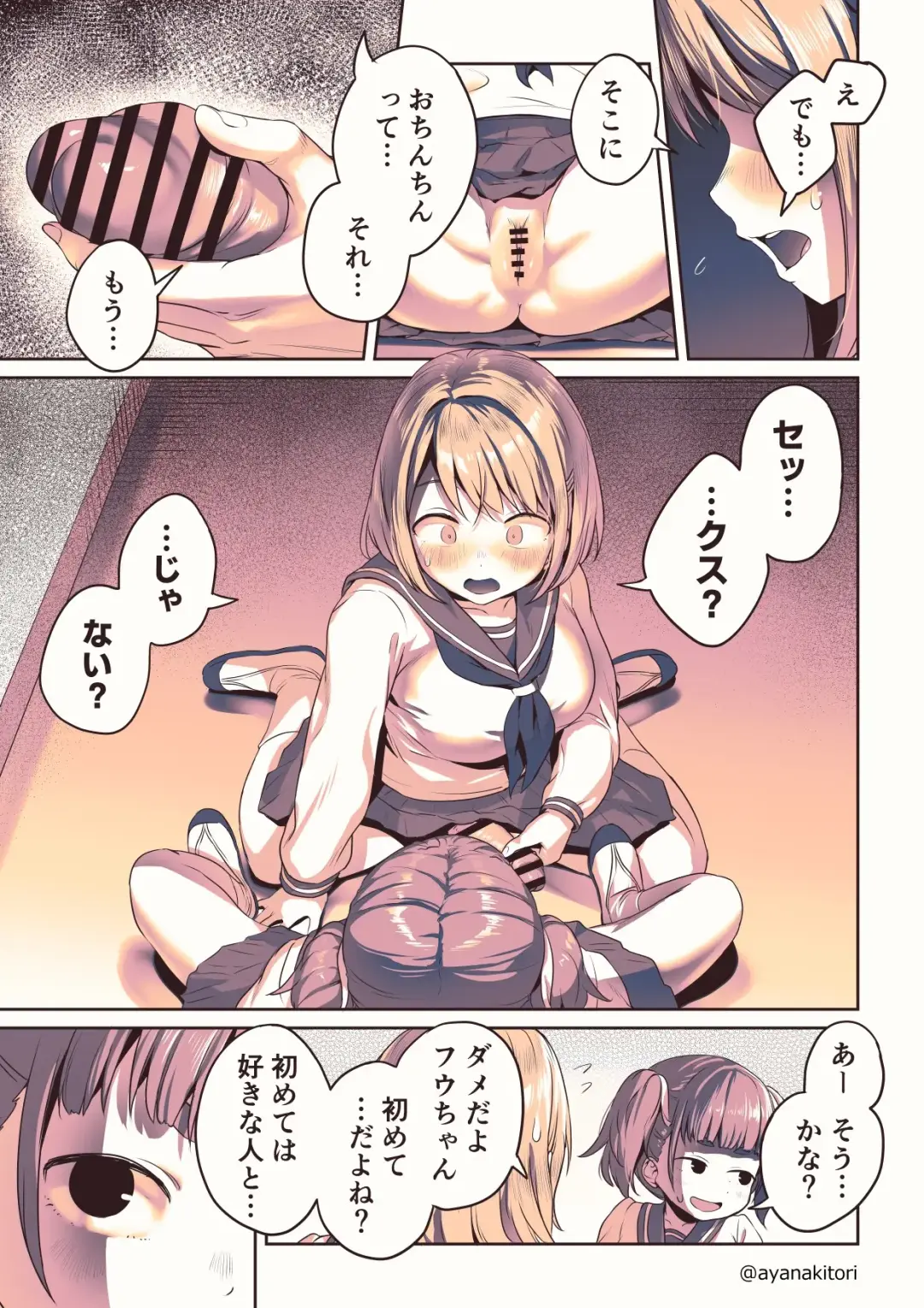 [Ayanakitori] Futanari-chan no Hitori H o Miru Kankei Fhentai - Page 16