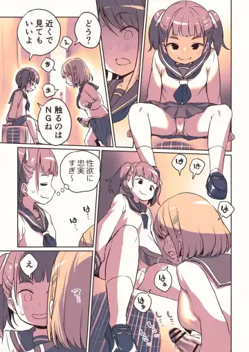 [Ayanakitori] Futanari-chan no Hitori H o Miru Kankei Fhentai - Page 3