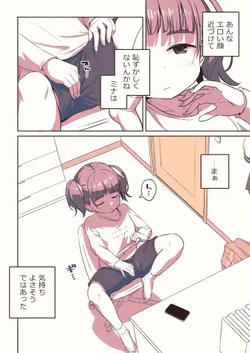[Ayanakitori] Futanari-chan no Hitori H o Miru Kankei Fhentai - Page 7