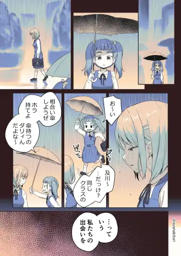 [Ayanakitori] Futanari-chan no Hitori H o Miru Kankei Fhentai - Page 10