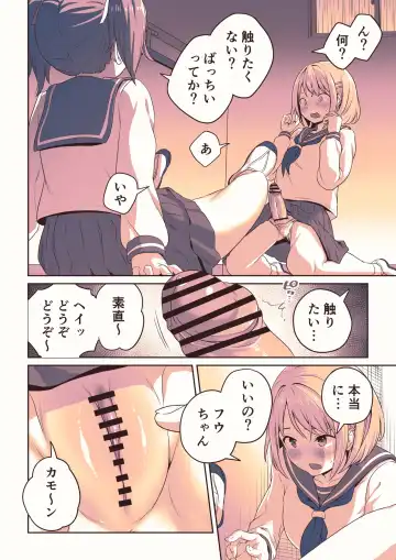 [Ayanakitori] Futanari-chan no Hitori H o Miru Kankei Fhentai - Page 13