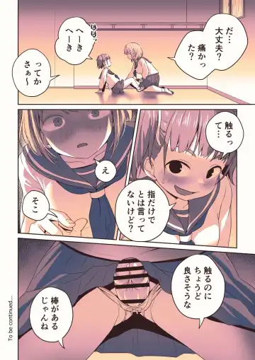 [Ayanakitori] Futanari-chan no Hitori H o Miru Kankei Fhentai - Page 15