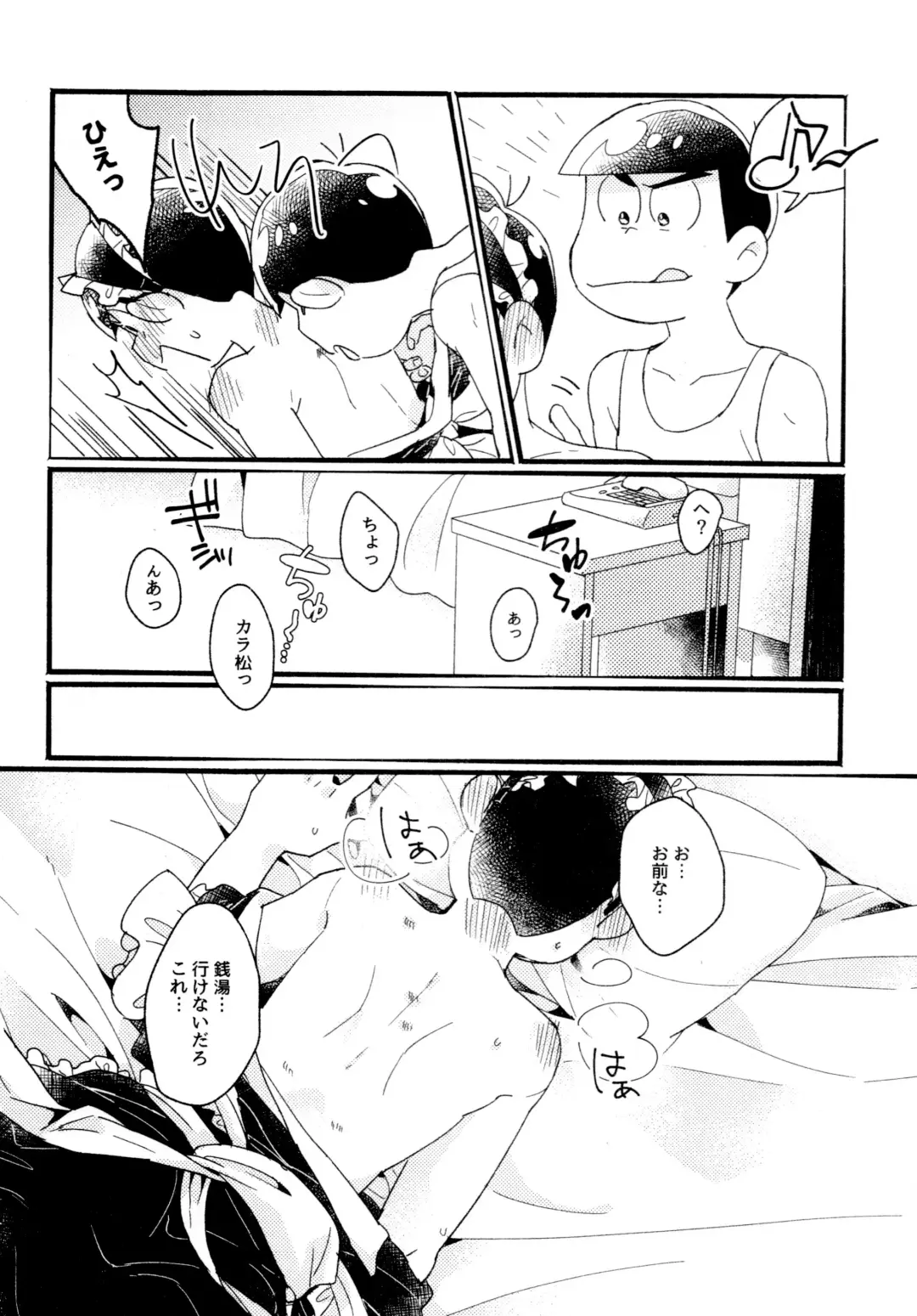 [Tou] One night shimasen ka? Fhentai.net - Page 28