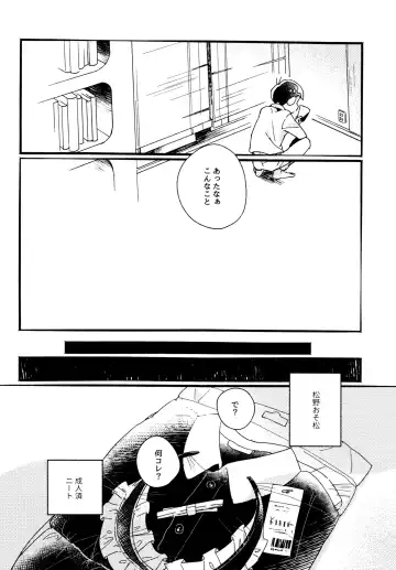 [Tou] One night shimasen ka? Fhentai - Page 6