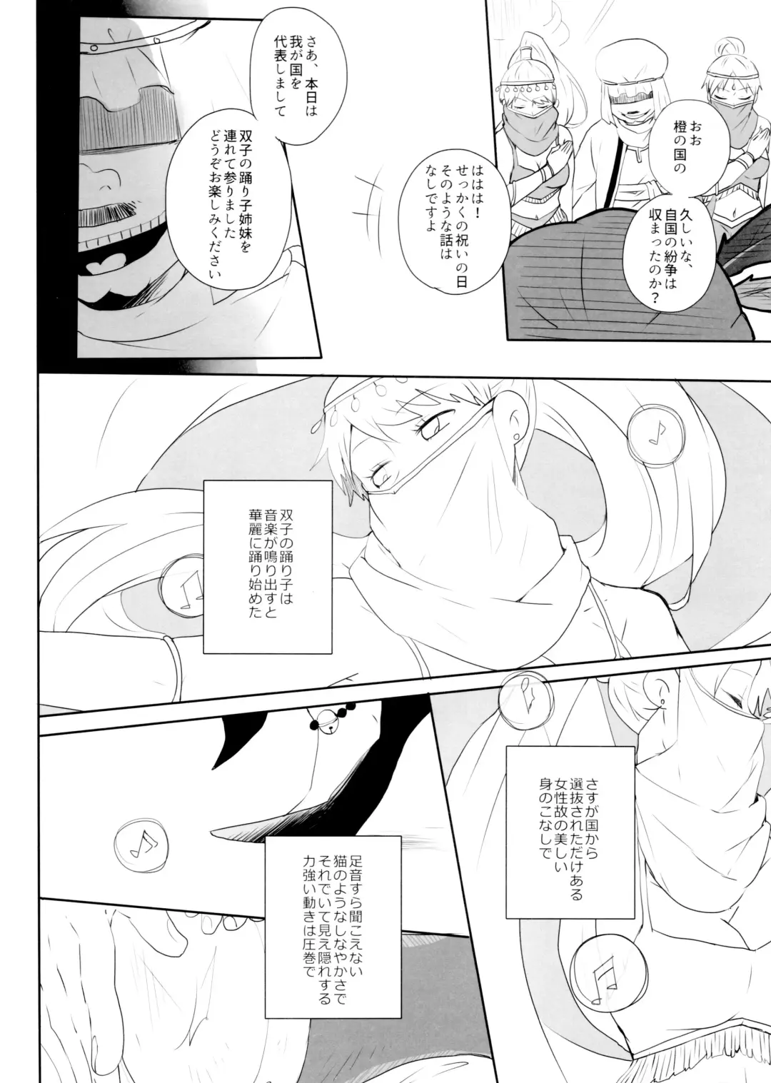 [Goendama] Ao ni Mau wa Kurenai no Fhentai.net - Page 6