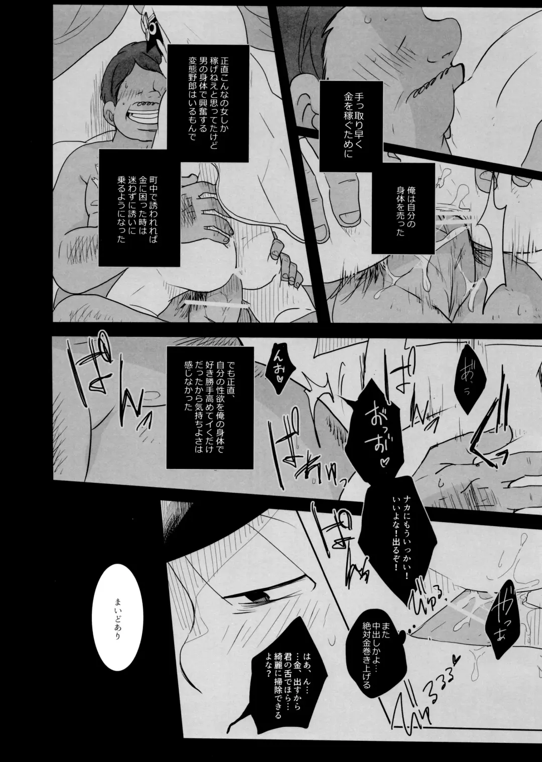 [Goendama] Ao ni Mau wa Kurenai no Fhentai.net - Page 14