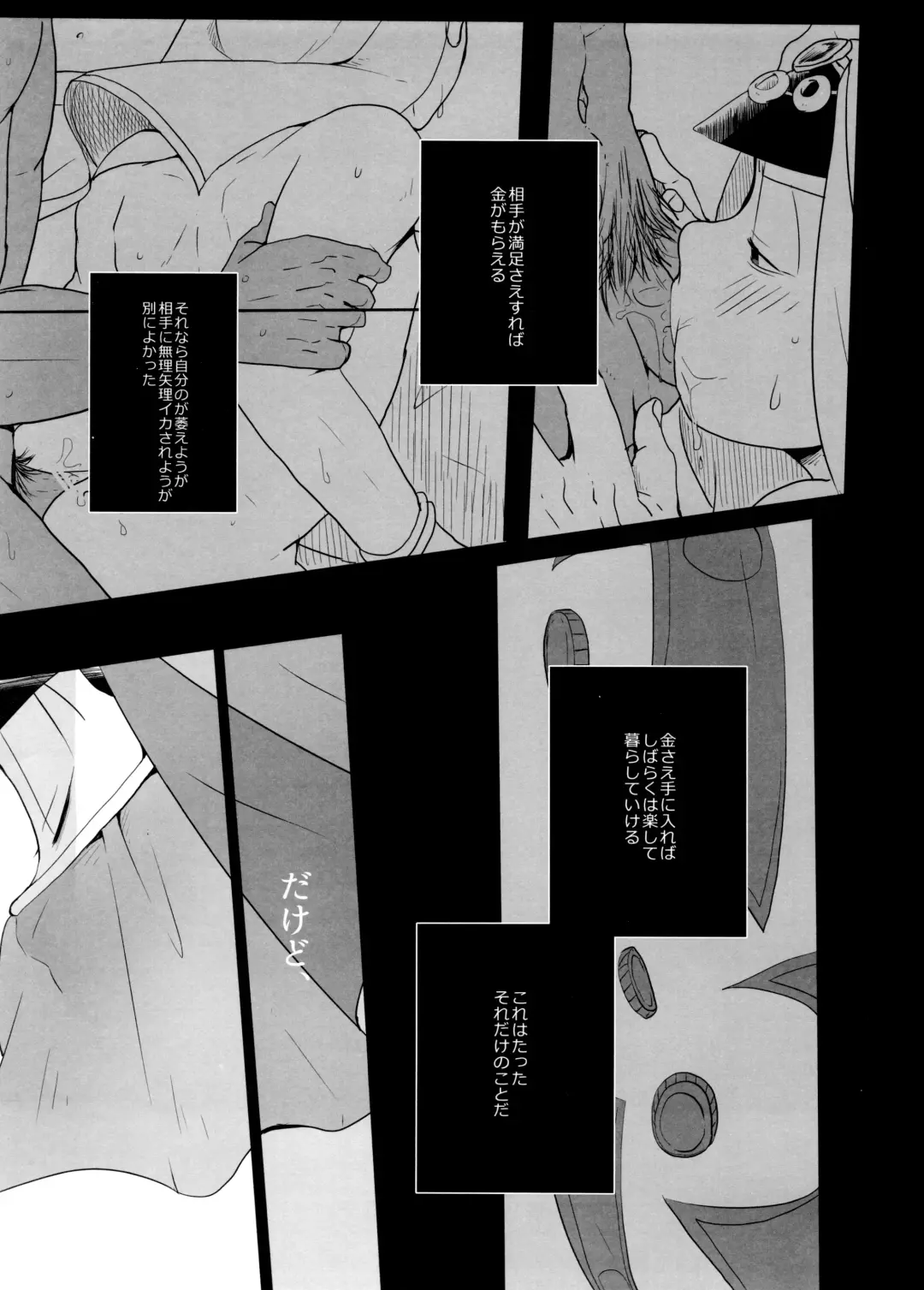 [Goendama] Ao ni Mau wa Kurenai no Fhentai.net - Page 15