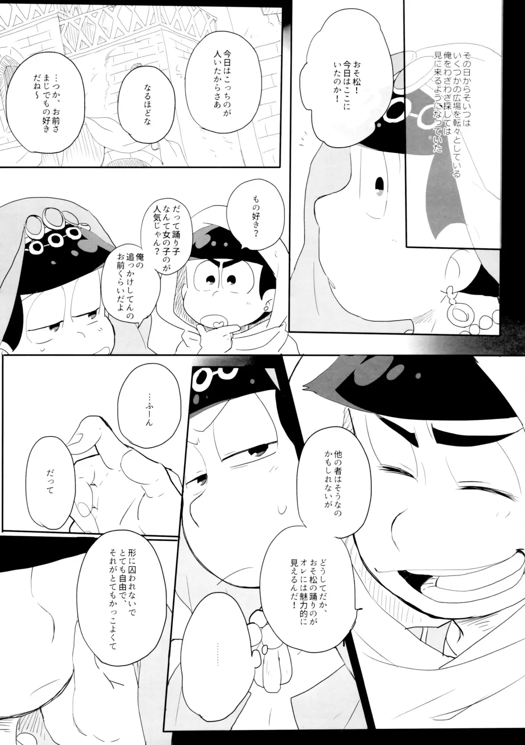 [Goendama] Ao ni Mau wa Kurenai no Fhentai.net - Page 18