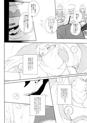 [Goendama] Ao ni Mau wa Kurenai no Fhentai.net - Page 6