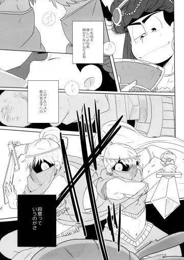 [Goendama] Ao ni Mau wa Kurenai no Fhentai.net - Page 7