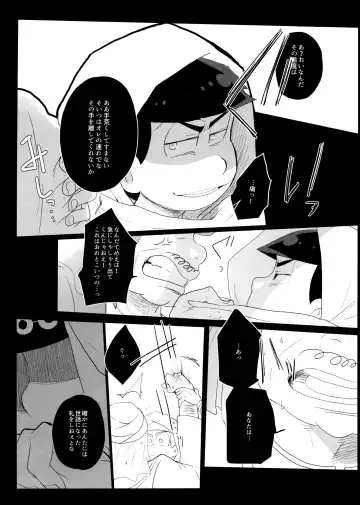 [Goendama] Ao ni Mau wa Kurenai no Fhentai.net - Page 22