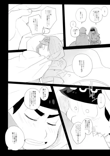 [Goendama] Ao ni Mau wa Kurenai no Fhentai.net - Page 24