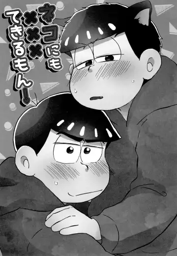 Neko ni mo ××× Dekiru mon! Fhentai - Page 2