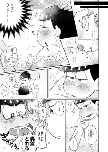 Neko ni mo ××× Dekiru mon! Fhentai - Page 16