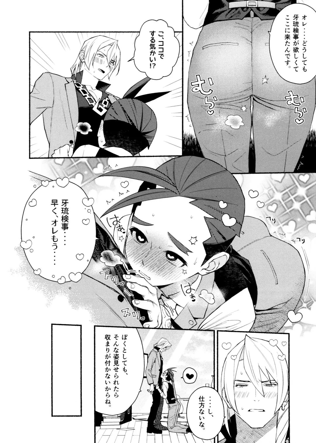 [Ouse] Biyaku de Musaboru Office Love Fhentai - Page 8