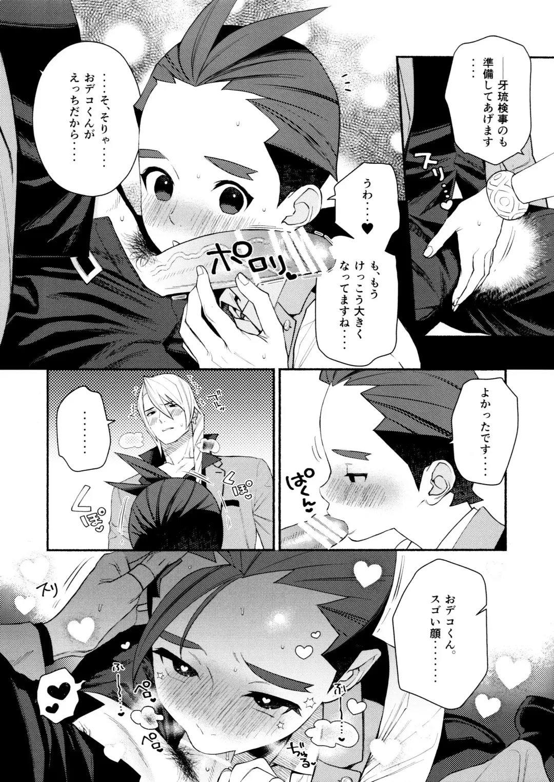 [Ouse] Biyaku de Musaboru Office Love Fhentai - Page 10