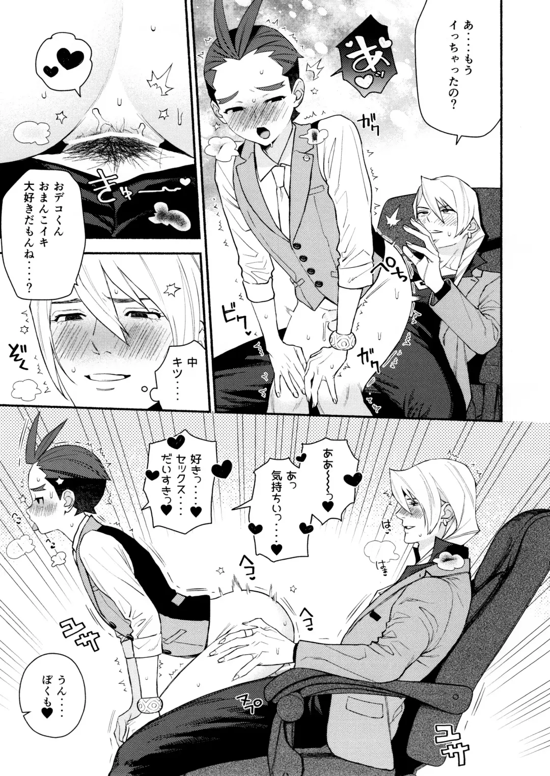 [Ouse] Biyaku de Musaboru Office Love Fhentai - Page 13