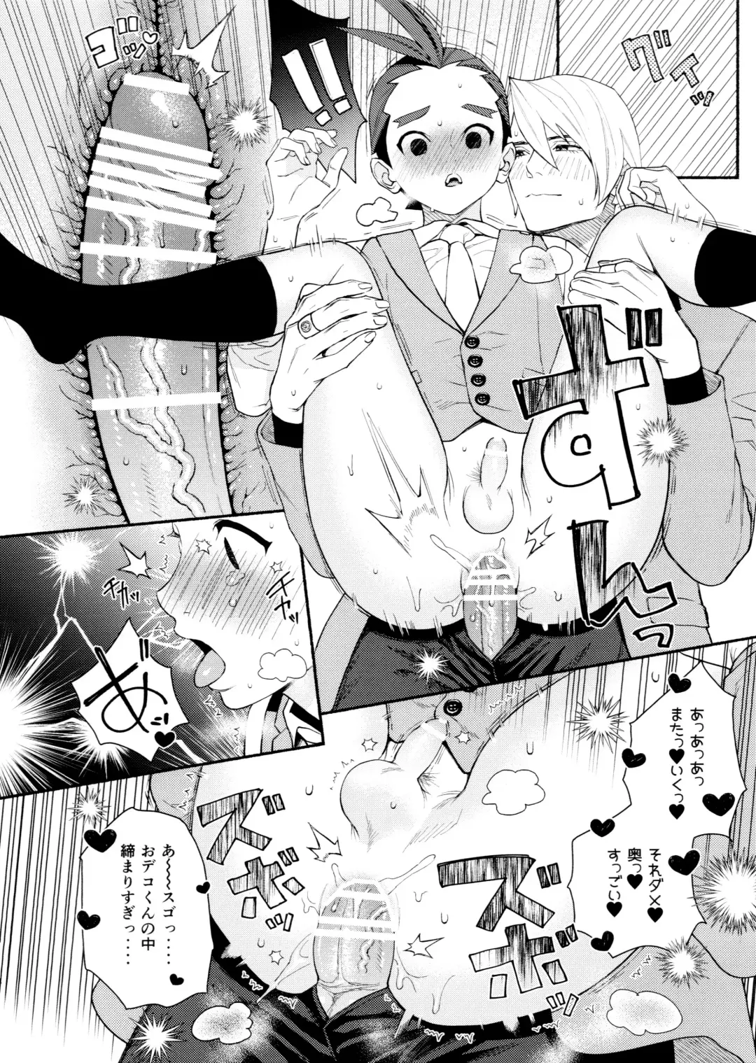 [Ouse] Biyaku de Musaboru Office Love Fhentai - Page 16