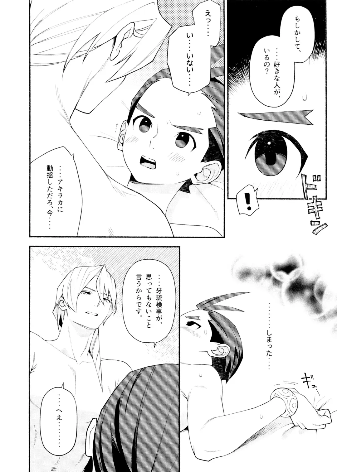 [Ouse] Nike Fhentai - Page 12