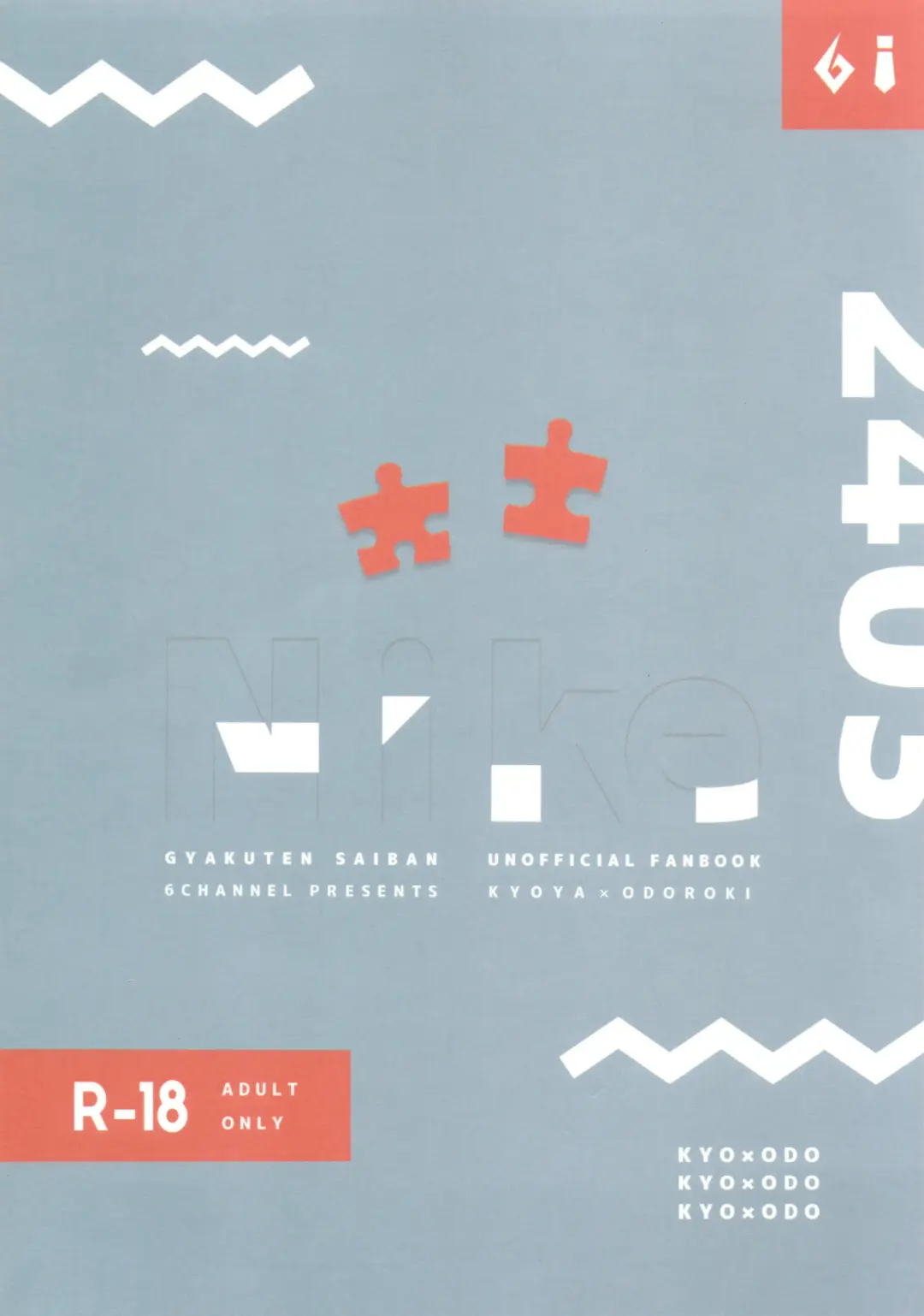 [Ouse] Nike Fhentai - Page 24