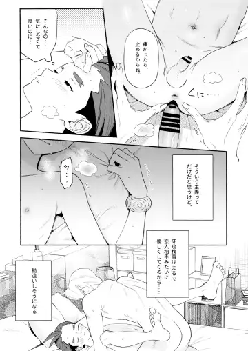 [Ouse] Nike Fhentai - Page 8