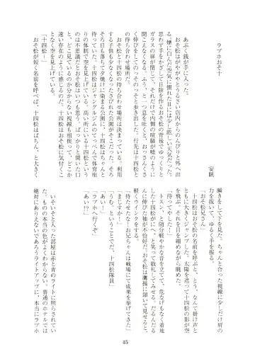 Hanjuku Torotoro Omuraisu~ Aah, Mougamandekinai~ Fhentai.net - Page 45