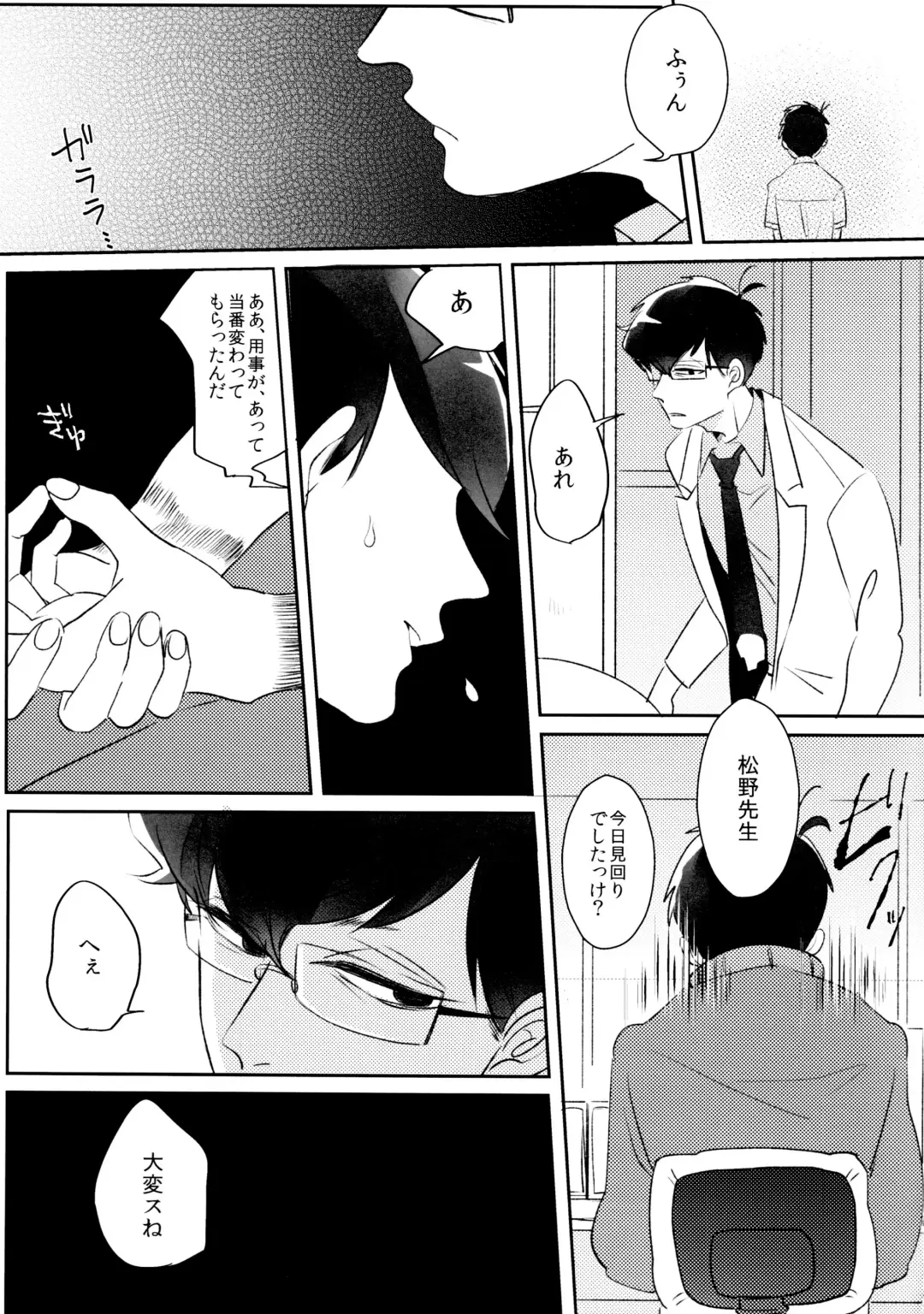 Taiiku Souko no Matsuno-kun to Matsuno Sensei Fhentai.net - Page 21