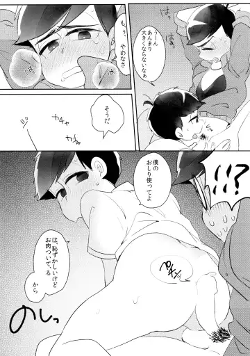 Taiiku Souko no Matsuno-kun to Matsuno Sensei Fhentai.net - Page 8