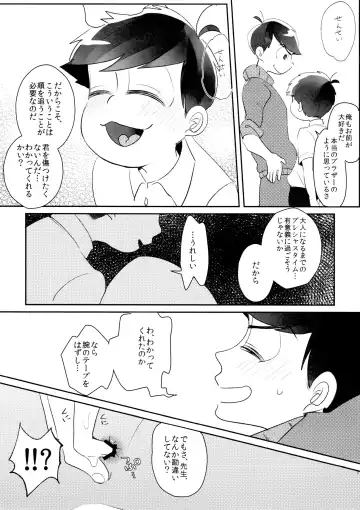 Taiiku Souko no Matsuno-kun to Matsuno Sensei Fhentai.net - Page 11