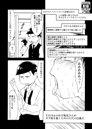 Read [Maccha] Sore wa Alpha no Osomatsu Nii-san ga Karamatsu o Daku Tame no Tada no Koujitsuda - Fhentai.net