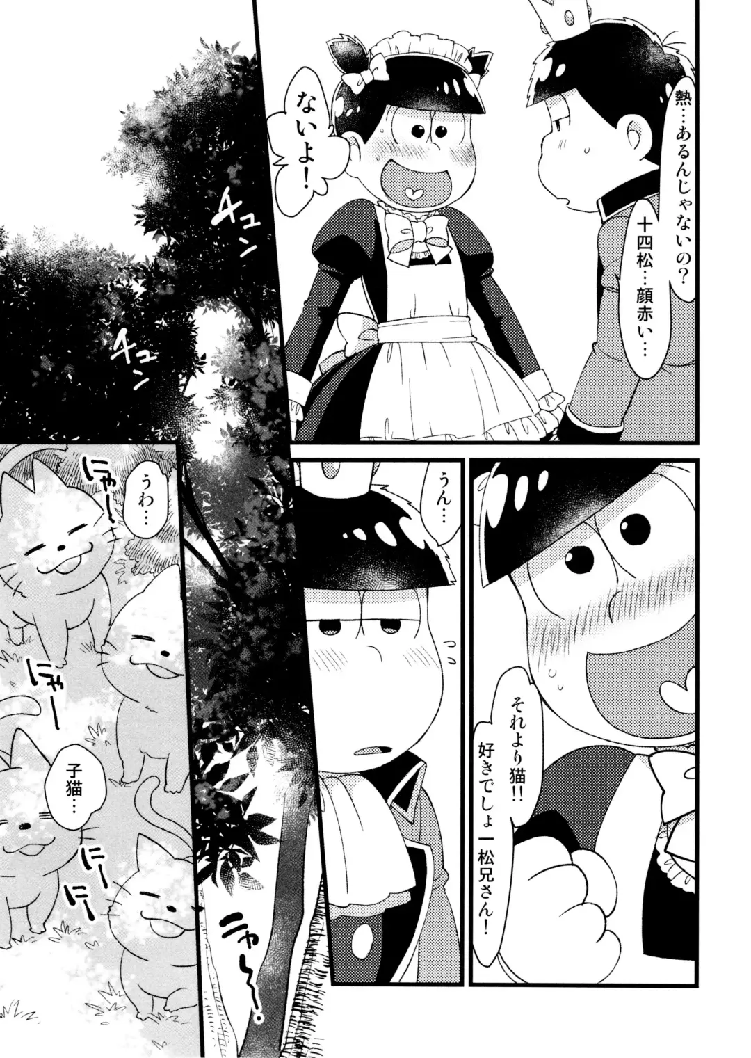 [Maccha - Matcha] Unmei to Deaimashita Fhentai.net - Page 5