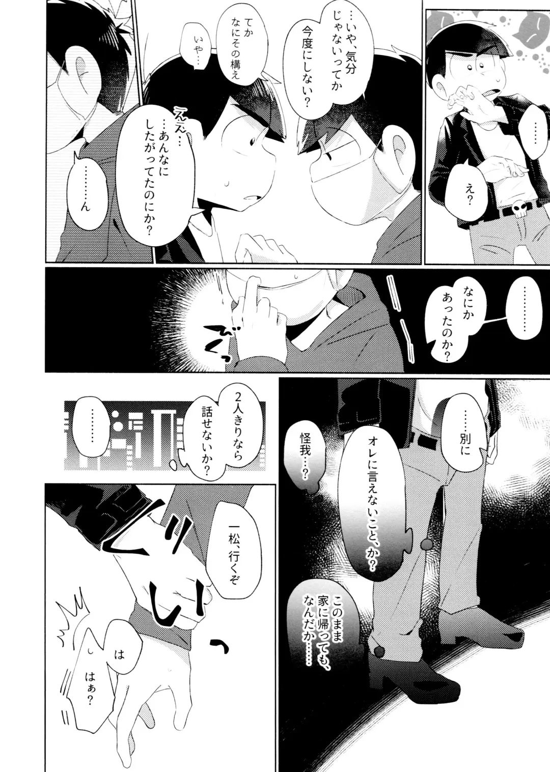 Kon'ya wa Zettai, -Zeme Gaii! Fhentai - Page 6