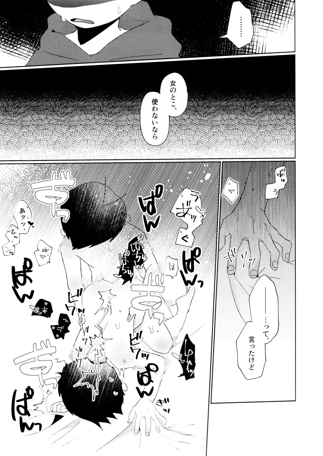 Kon'ya wa Zettai, -Zeme Gaii! Fhentai - Page 15