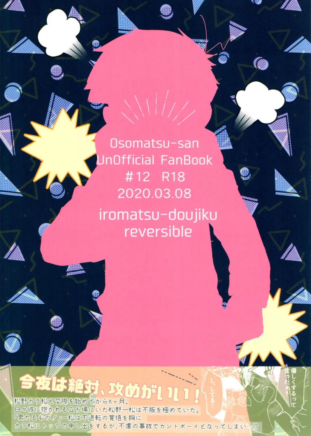 Kon'ya wa Zettai, -Zeme Gaii! Fhentai - Page 49