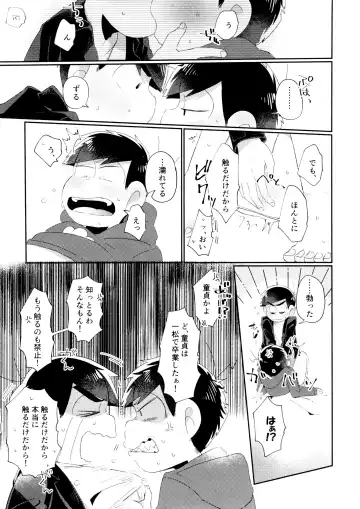 Kon'ya wa Zettai, -Zeme Gaii! Fhentai - Page 11