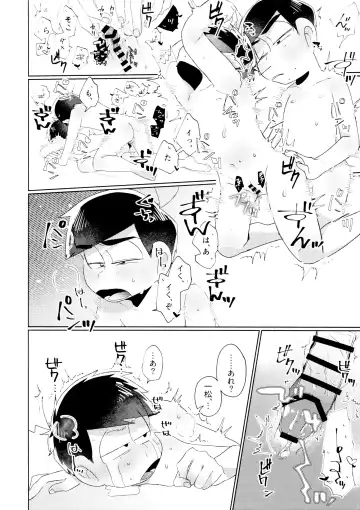 Kon'ya wa Zettai, -Zeme Gaii! Fhentai - Page 18